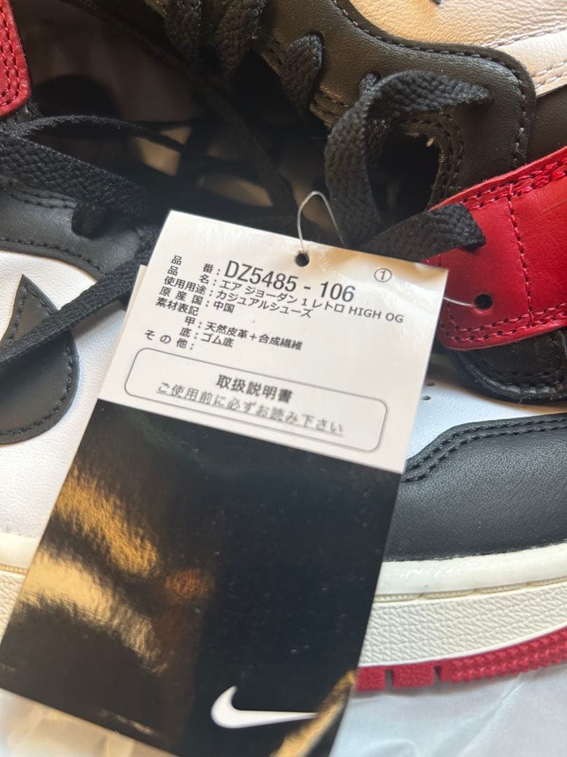 Air Jordan 1 Retro High ブラックトゥ