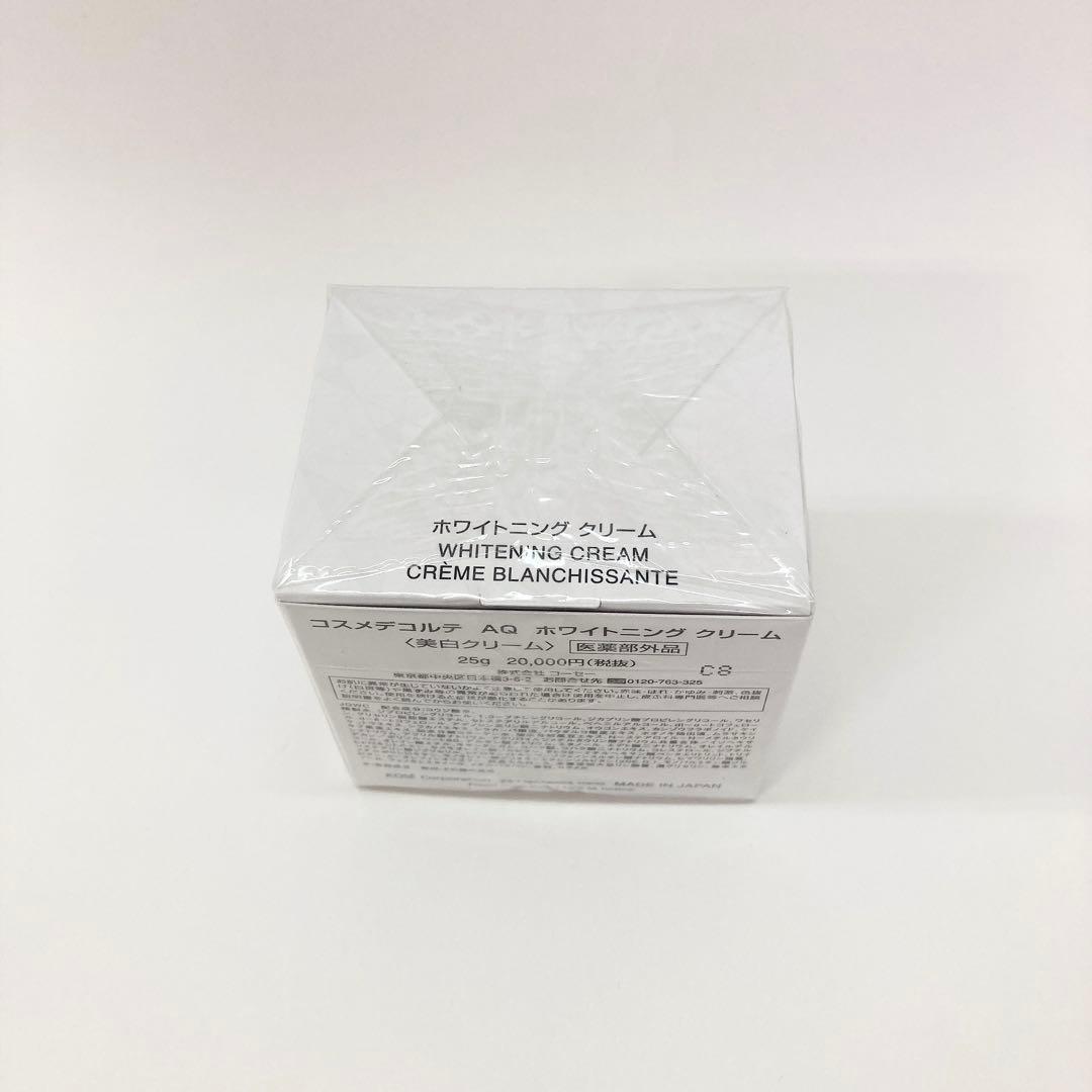 コスメデコルテAQ ホワイトニングクリーム25g新品未開封