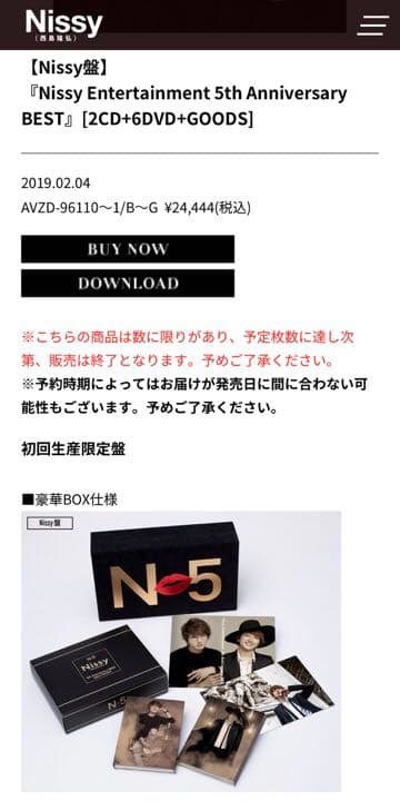 Nissy 5th Anniversary BEST Nissy盤（DVD）