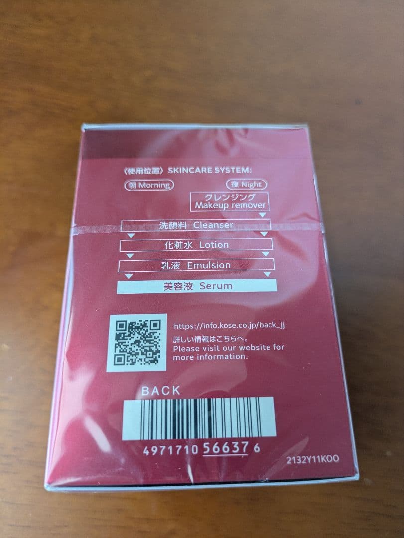 コーセー　インフィニティ　インテンシブリンクル　セラムキット　美容液　新品未使用