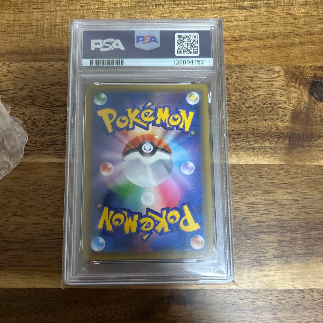 カスミのおねがいpsa10 ミラクルツイン 104/094