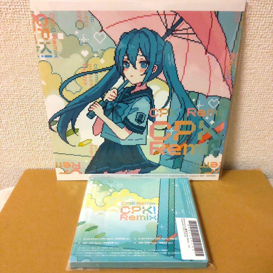 初音ミク　CPK!Remix-ryo supercell 超かぐや姫！メガジャケ