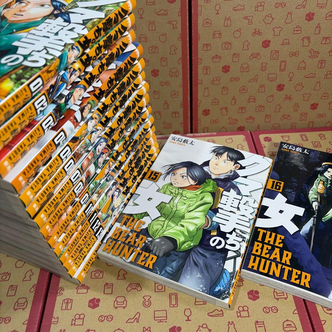 クマ撃ちの女 1〜16