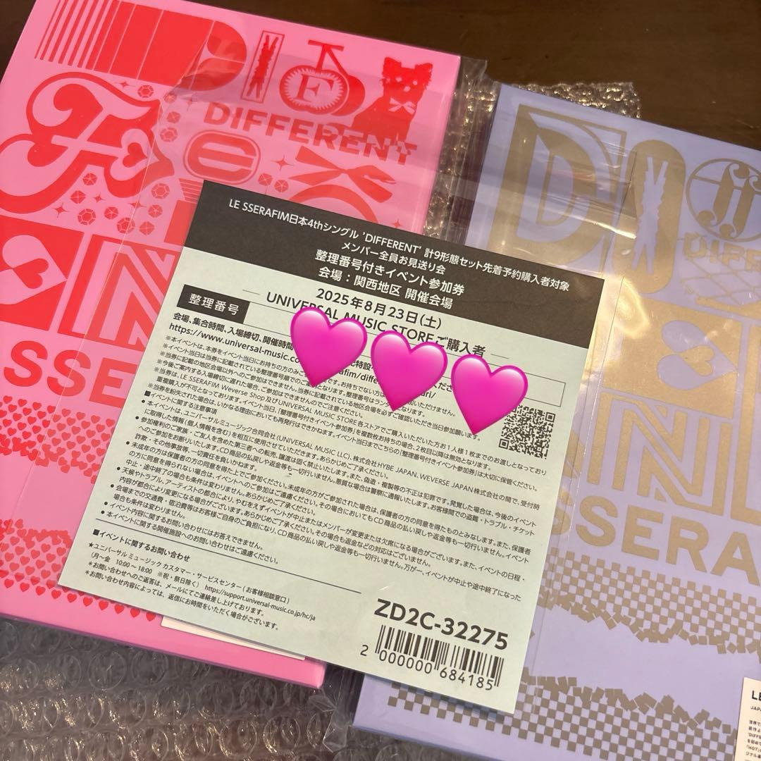 LE SSERAFIM日本4thシングル　DIFFERENT9形態 ルセラユニバ