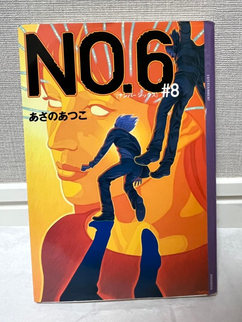 NO.6単行本 全11巻セット 1〜9巻＋beyond＋完全ガイド