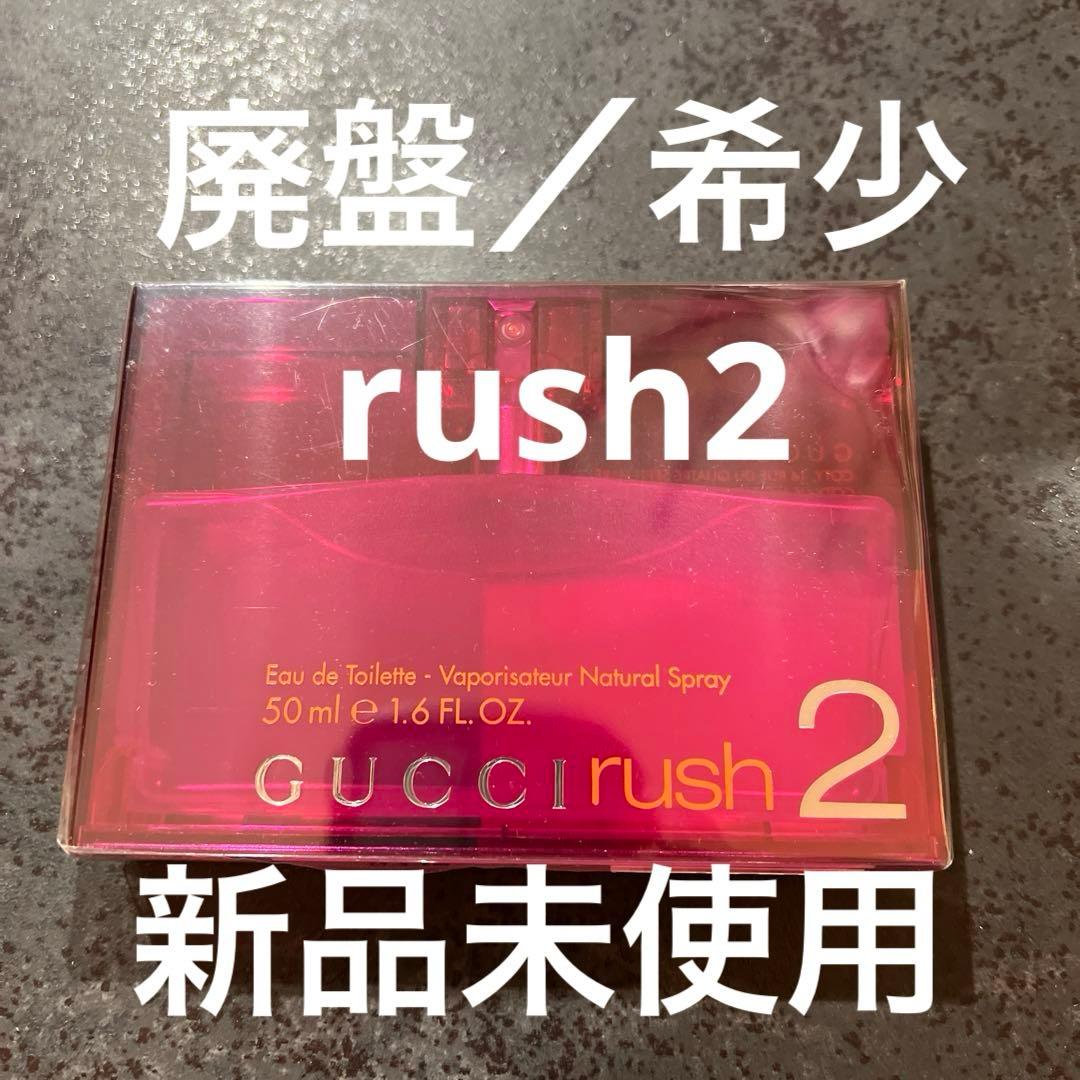 【新品未開封】GUCCI　グッチ ラッシュ2　50ml
