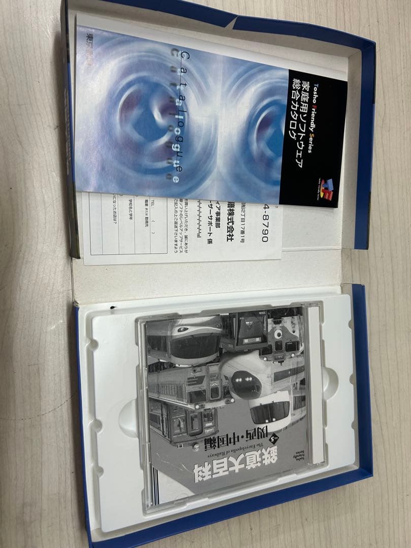 鉄道大百科　関西・中国編