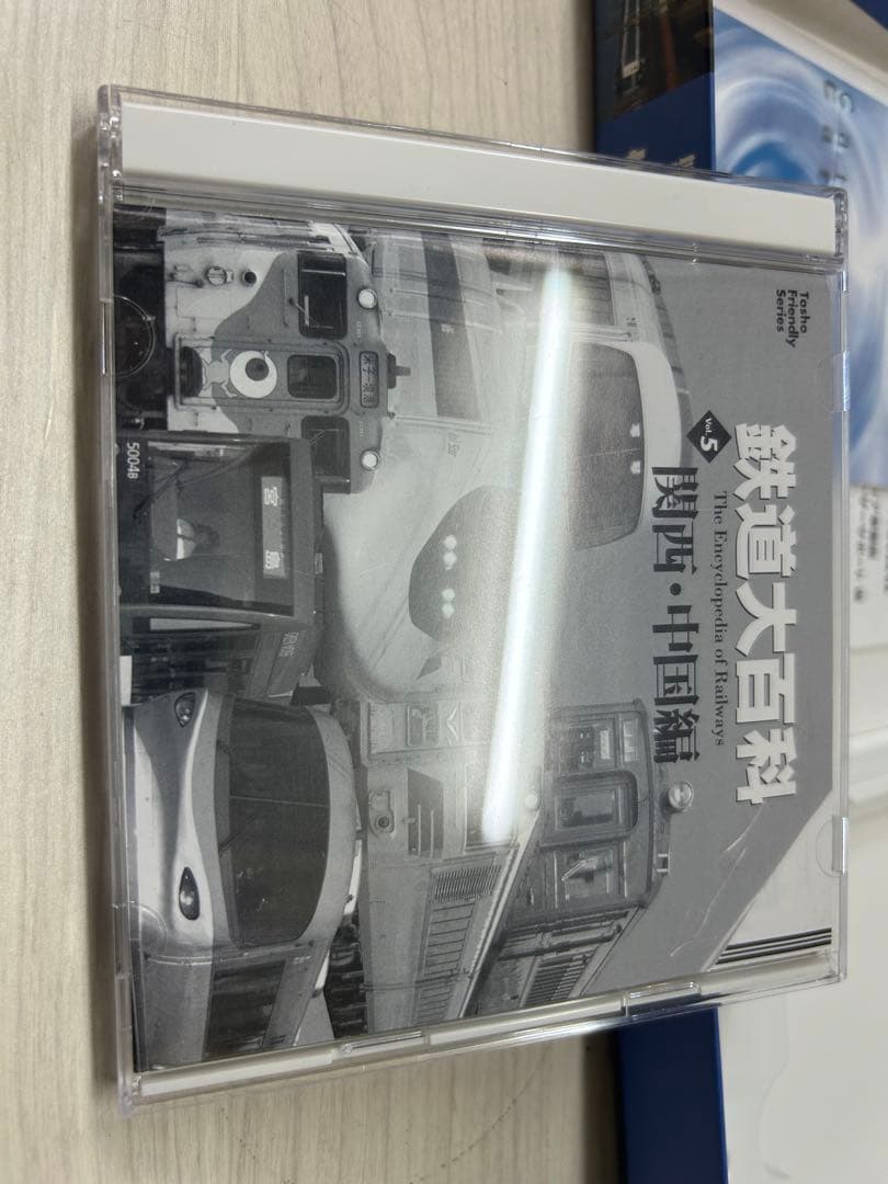 鉄道大百科　関西・中国編