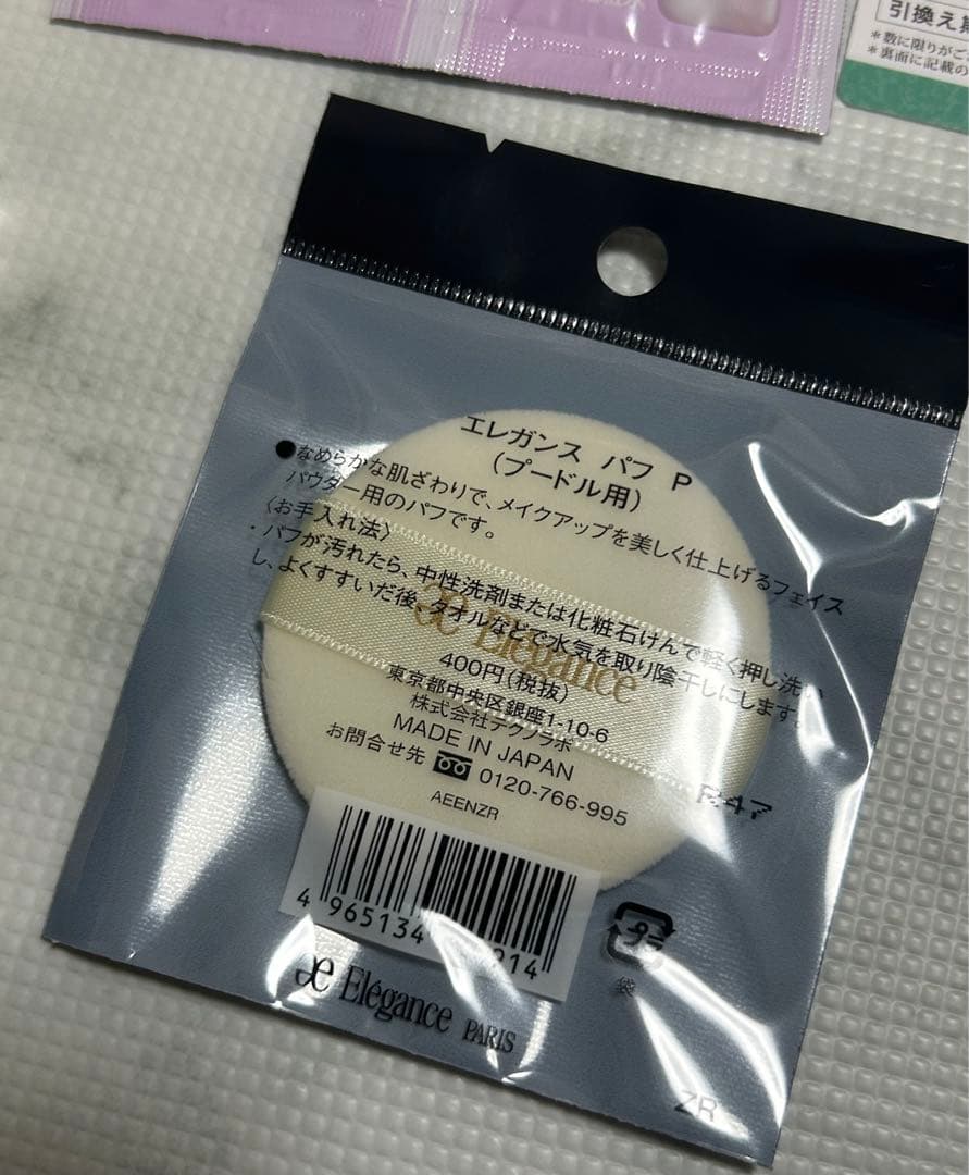 ⚠️2/7まで値下げ⚠️エレガンス ラ プードル オートニュアンス ⅷ レフィル