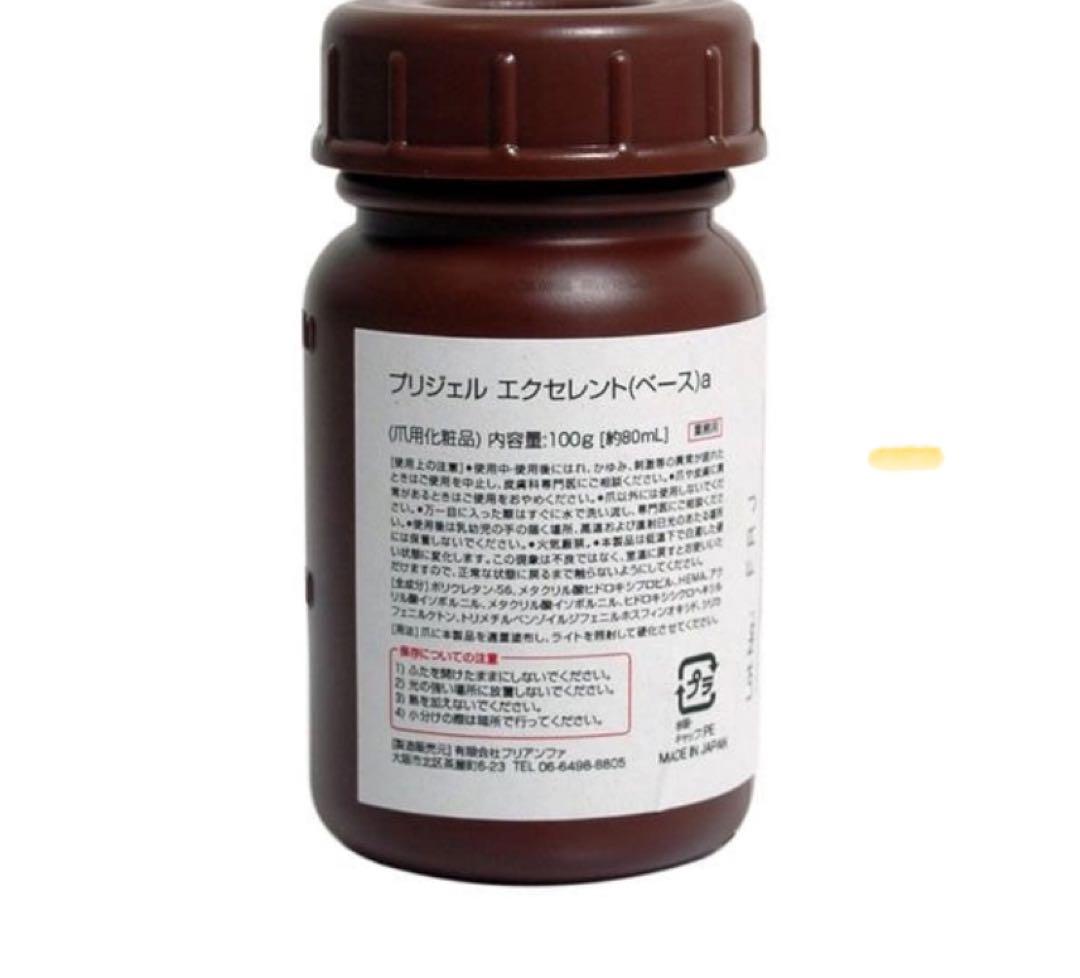 プリジェルエクセレントベース100グラム