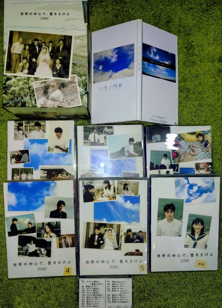 TBSドラマ「世界の中心で、愛を叫ぶ」完全版　絵本　カセットテープ付き