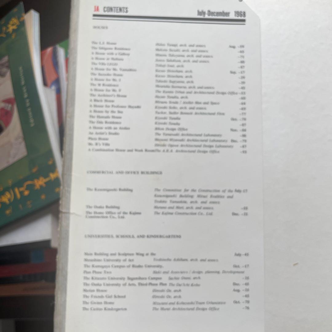 アート・デザイン・音楽 JA SEMI-ANNUAL BOUND VOLUME 1968