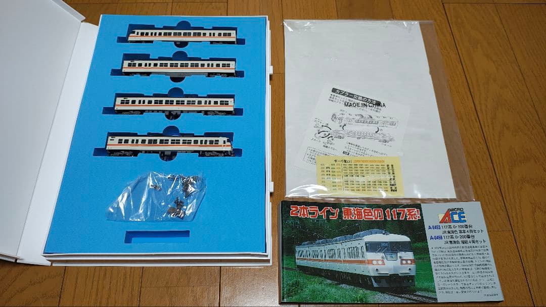 マイクロエース A-0453 Nゲージ 117系 JR東海色 8両セット