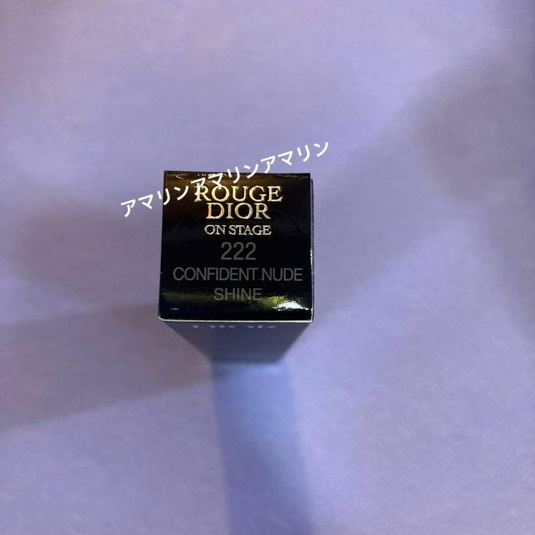 Dior ルージュディオールオンステージ 222 コンフィデント ヌード