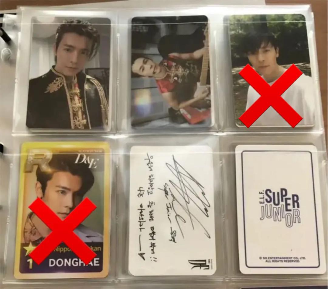 ドンヘ　ウニョク　D&E トレカ