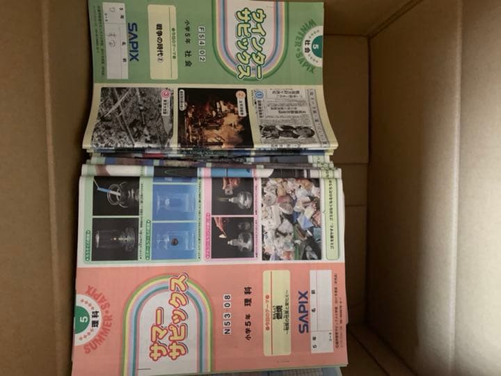 入手困難☆希少☆ SAPIX 5 2017年度フルセット