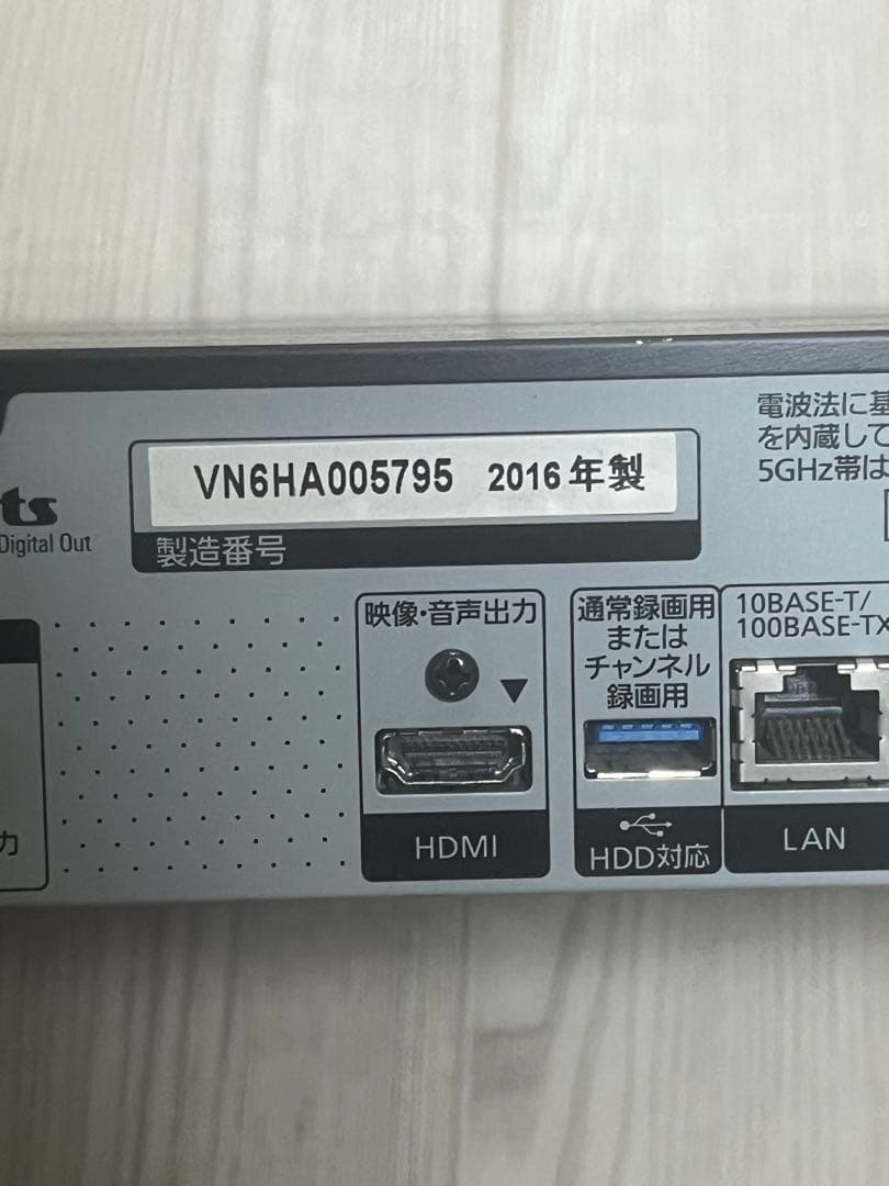 レコーダー Panasonic DMR-BRX2020