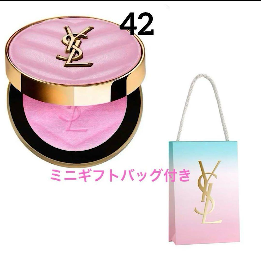 イヴ サンローラン YSL メイクミーブラッシュ パウダー 42