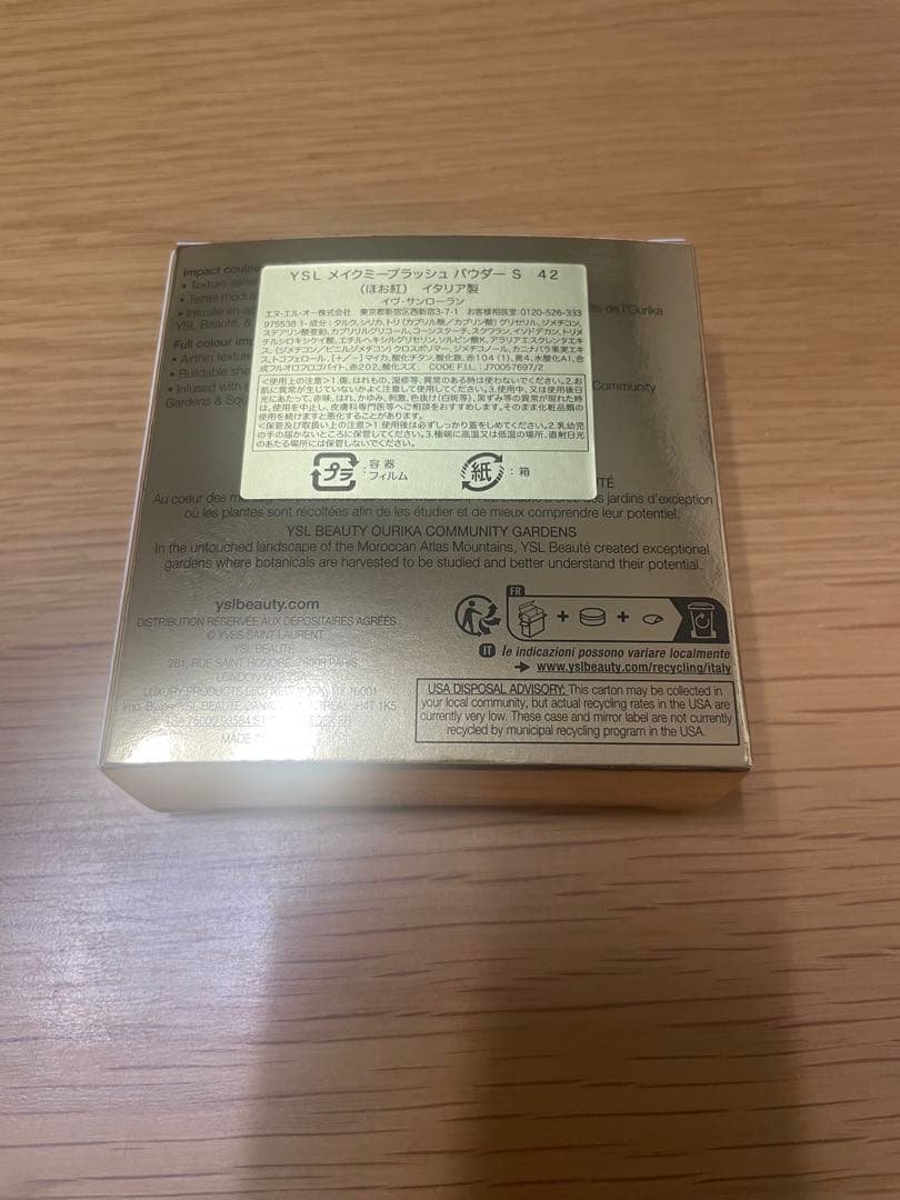 イヴ サンローラン YSL メイクミーブラッシュ パウダー 42