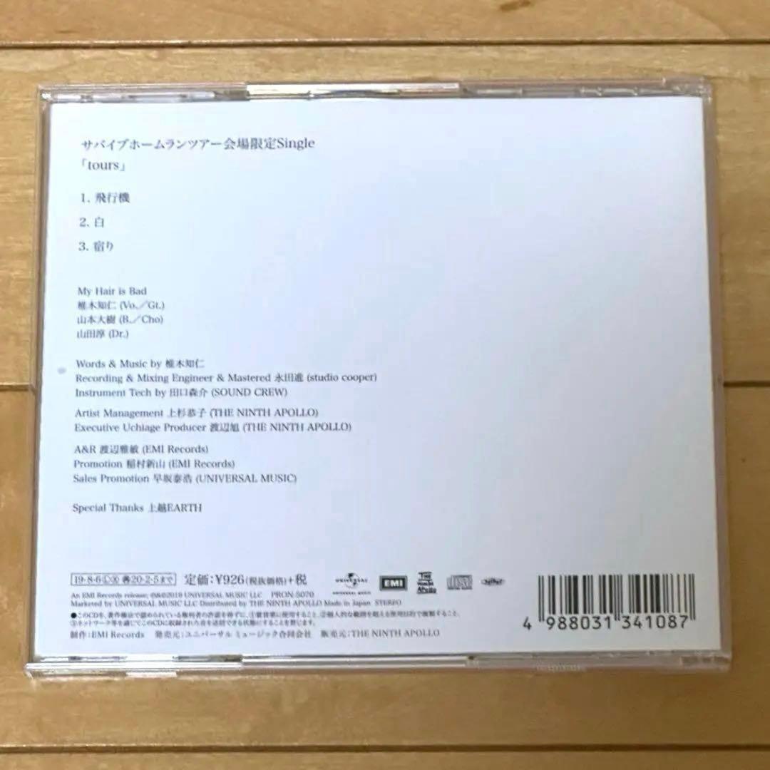 My Hair is Bad シングル tours