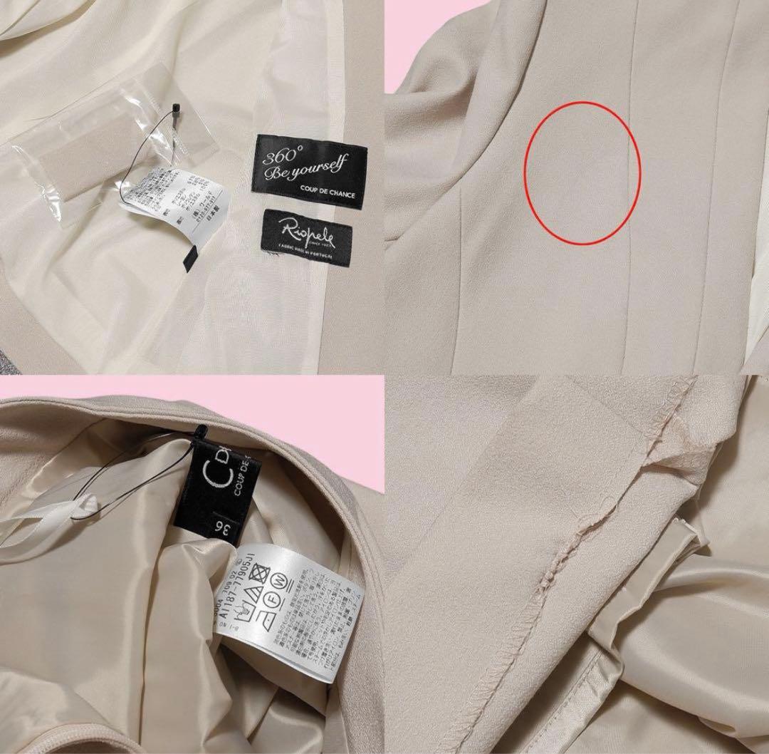 COUP DE CHANCE クードシャンス　ノーカラー スーツ セットアップ