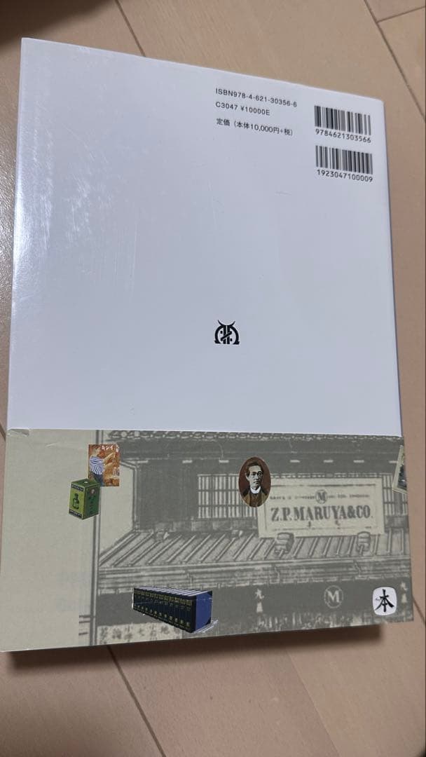 トートラ 人体の構造と機能 第5版