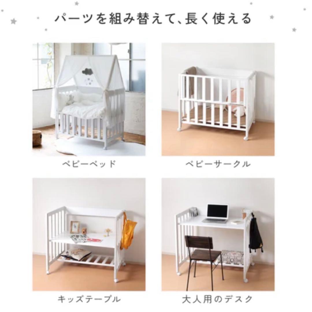 ディモワ 10mois キャノピー付き　ミニベッド&デスク / ベビーベッド