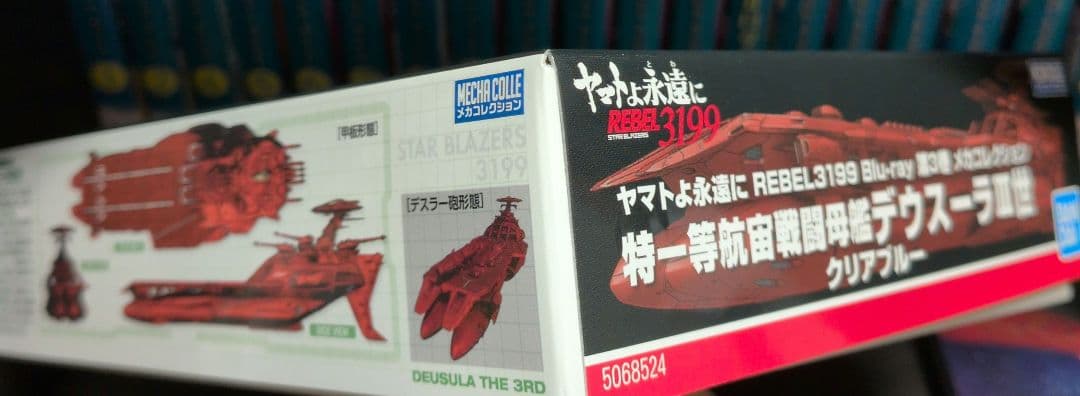 ヤマトよ永遠にREBEL3199 3アクリルスタンド2個セット付 Blu-ray