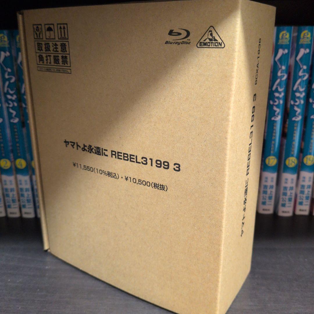 ヤマトよ永遠にREBEL3199 3アクリルスタンド2個セット付 Blu-ray