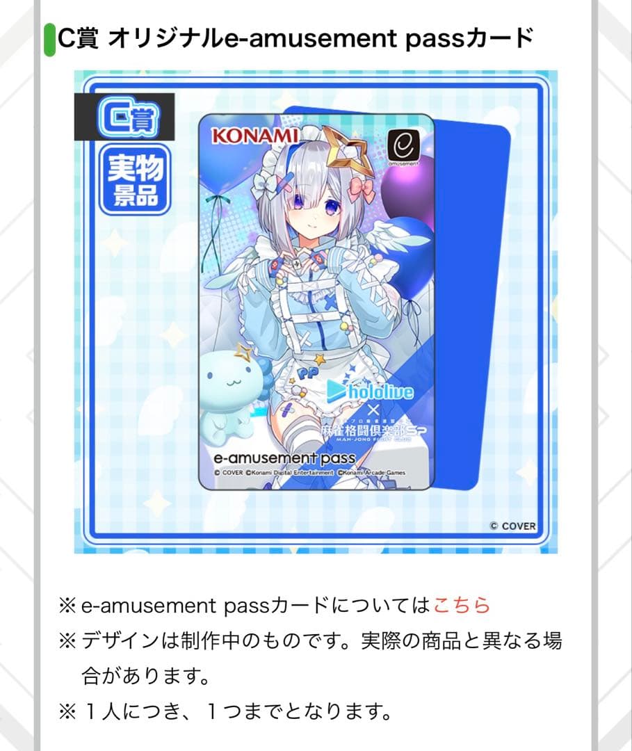 天音かなた　麻雀格闘倶楽部　アクリルスタンド 、passカード