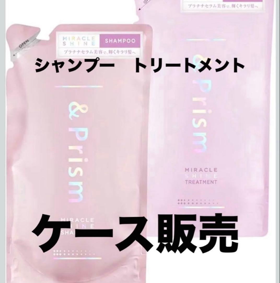 ＆Prismアンドプリズムミラクルシャインサラツヤタイプ