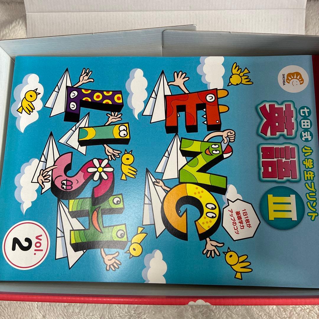 英語 III 七田式 プリント CD付き　２〜10