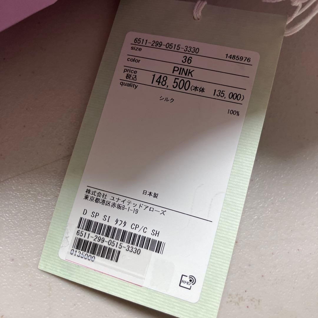 Drawer シルク ブラウス 36