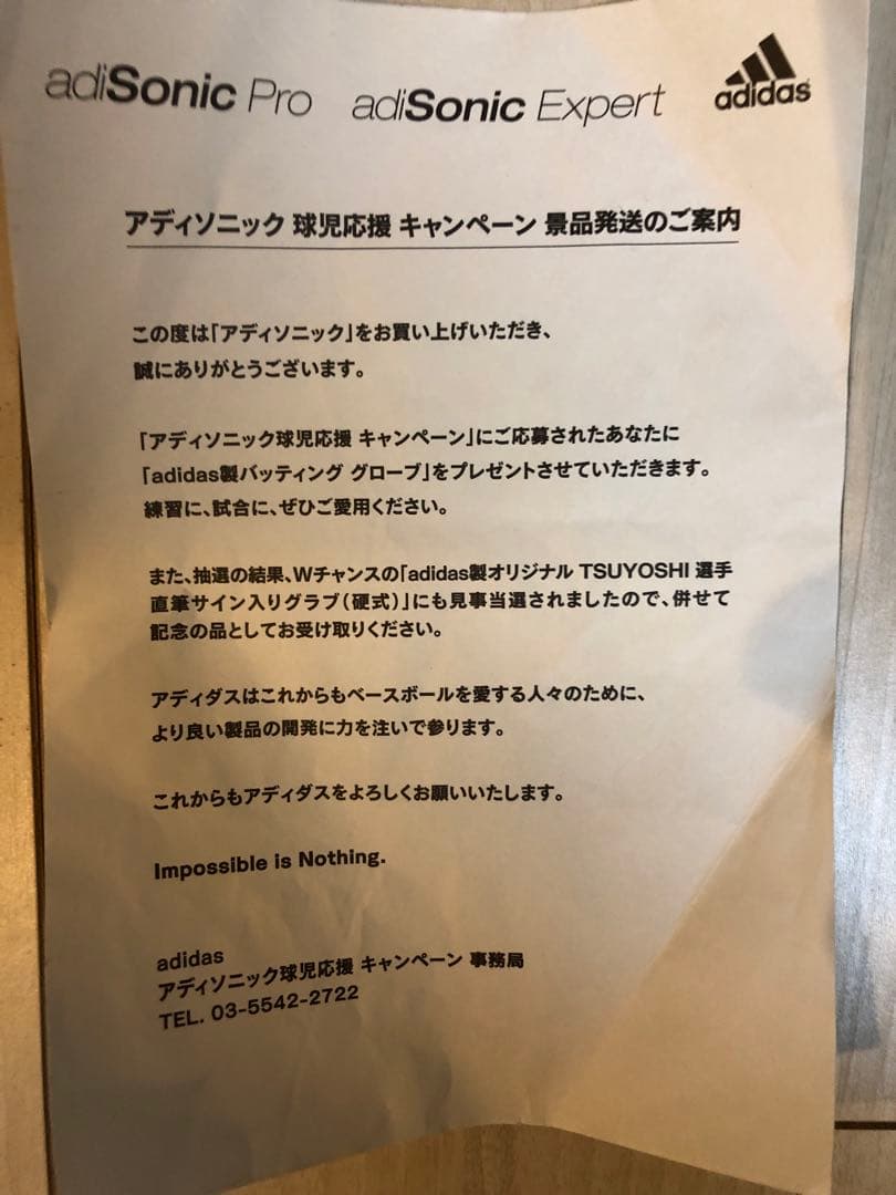 adidas Professional グローブ オレンジ 西岡剛サイン入り