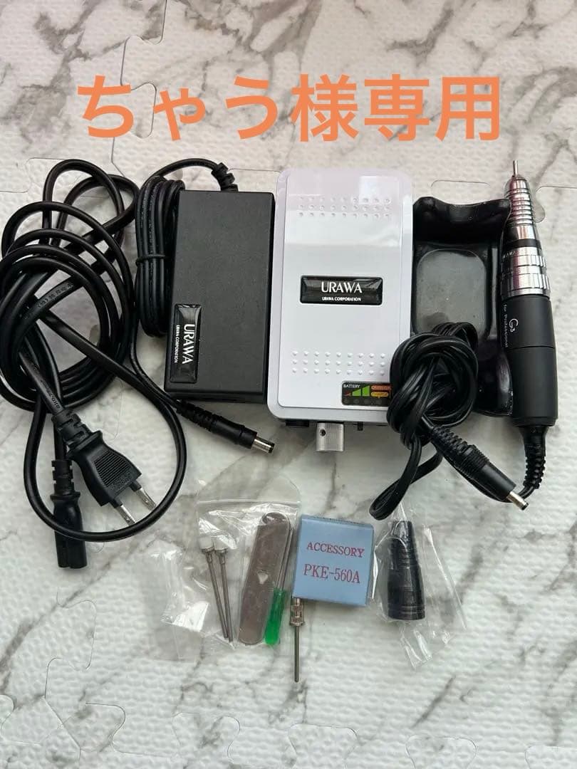 URAWA G3 ネイルマシン