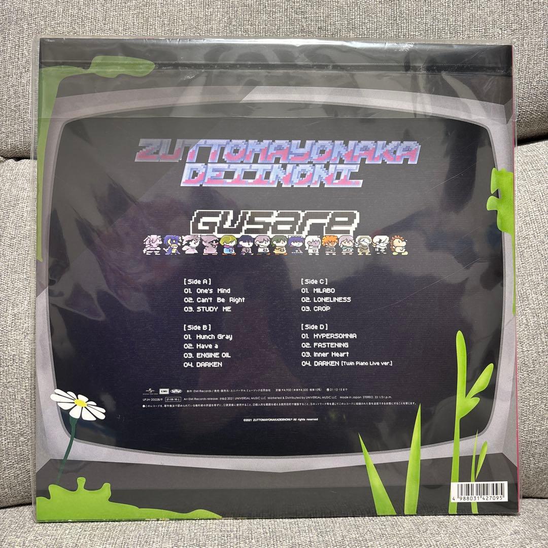 ずっと真夜中でいいのに。 ぐされ レコード盤 重量盤