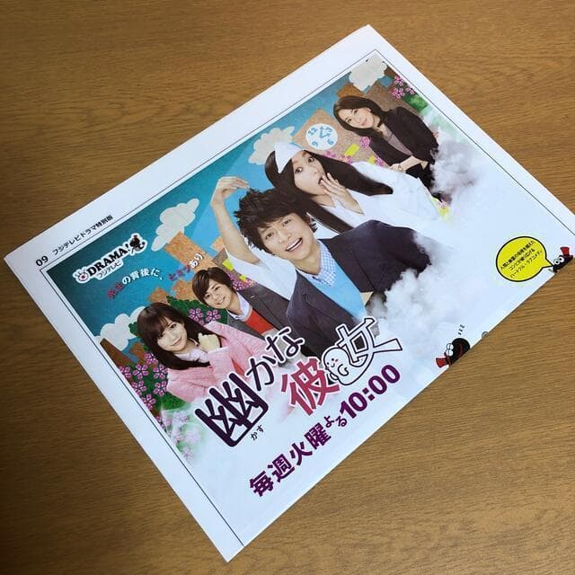 【送料無料】香取慎吾さん掲載ページ（ポスターサイズ）#75443