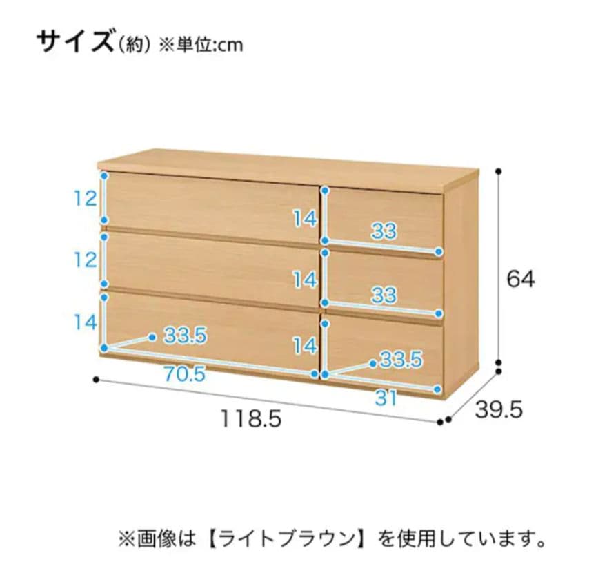 ニトリ ローチェスト エレアK 120 WH 3段