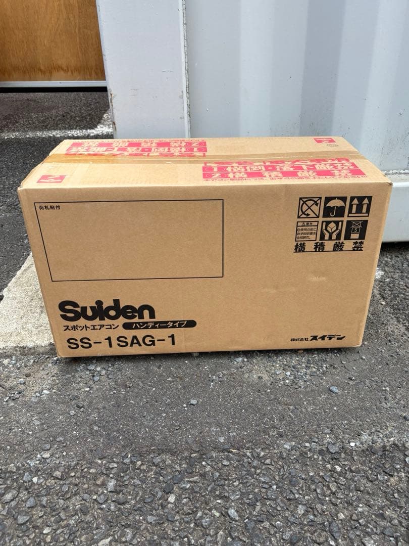 suiden スイデン スポットエアコン SS-1SAG-1