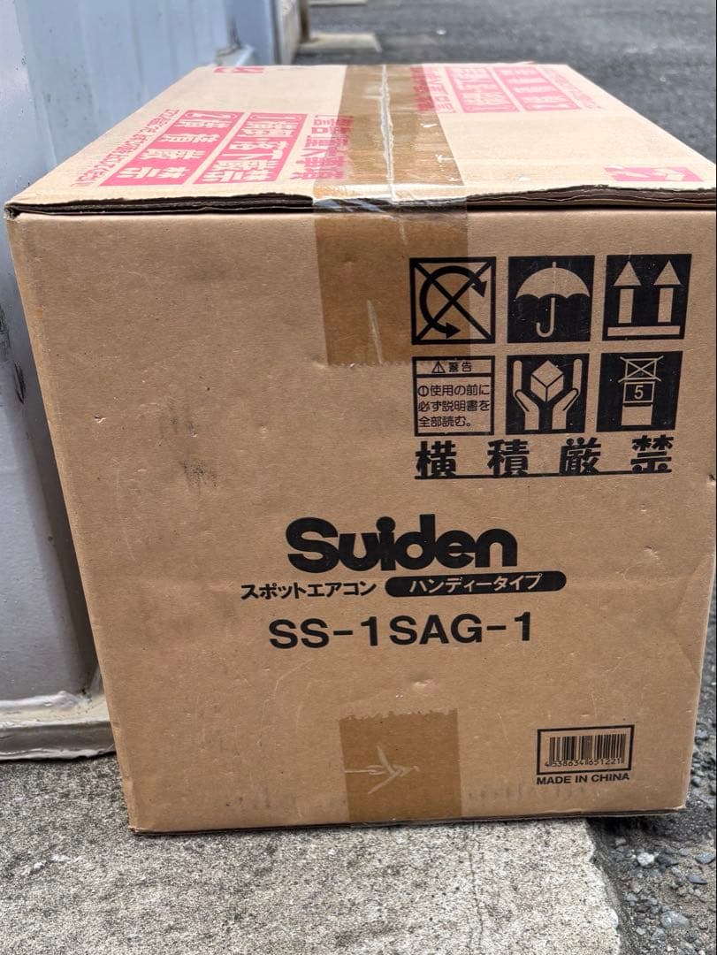 suiden スイデン スポットエアコン SS-1SAG-1