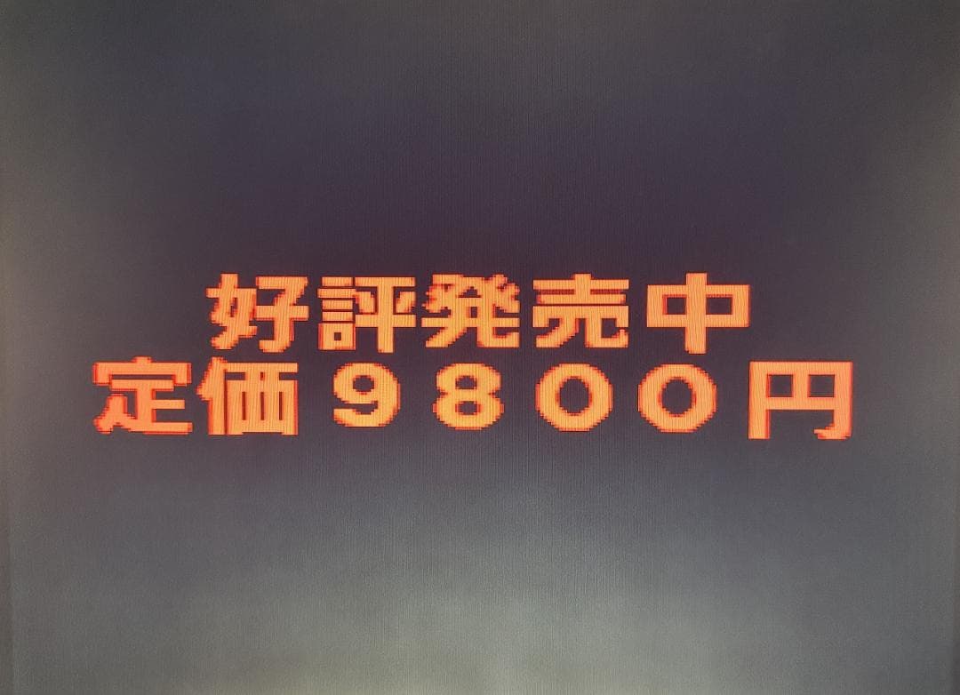 【非売品】X68000ACT 悪魔城ドラキュラ【Castlevania】店頭デモ