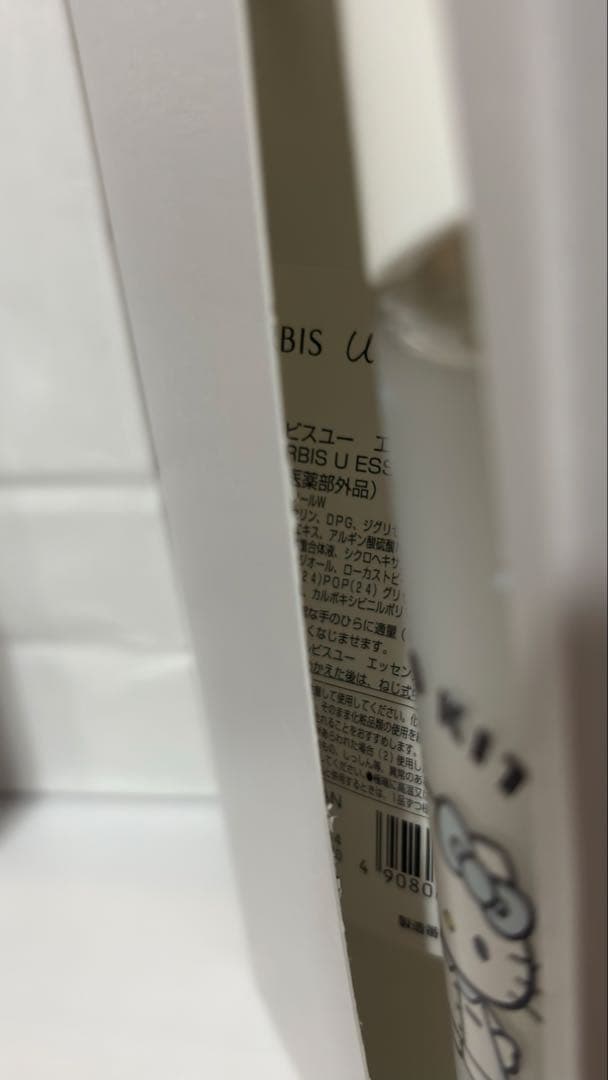 M*n様 オルビス　キティボトル　エッセンスローション・クレンジングオイル