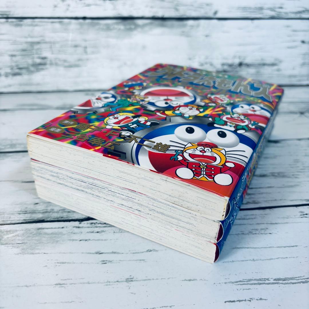 【全巻初版】ザ・ドラえもんズスペシャル :ロボット学校養成編　1〜3 全巻セット