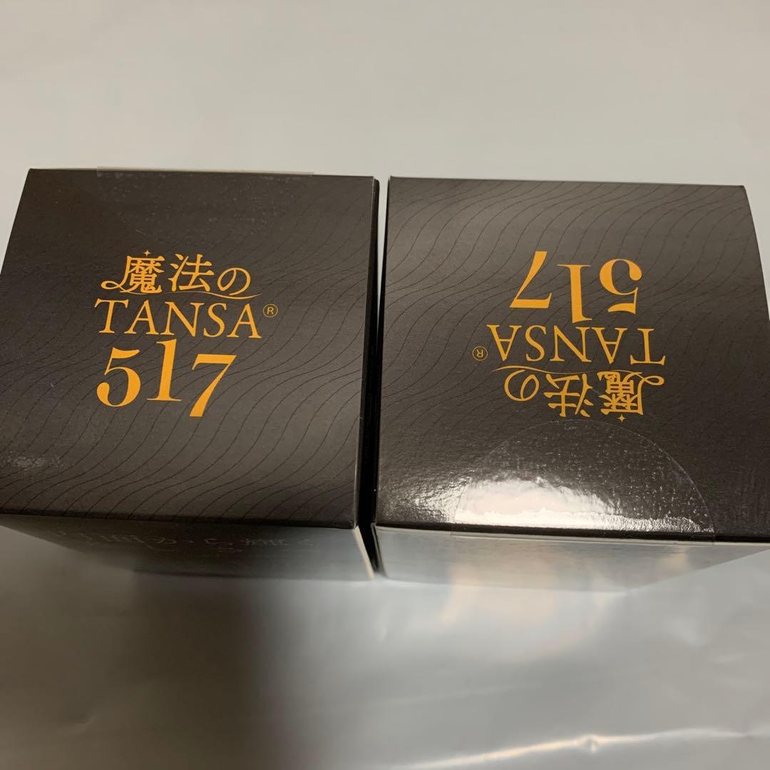 魔法のTANSA ® 517 2セット　短鎖脂肪酸 腸活 サプリメント タンサ