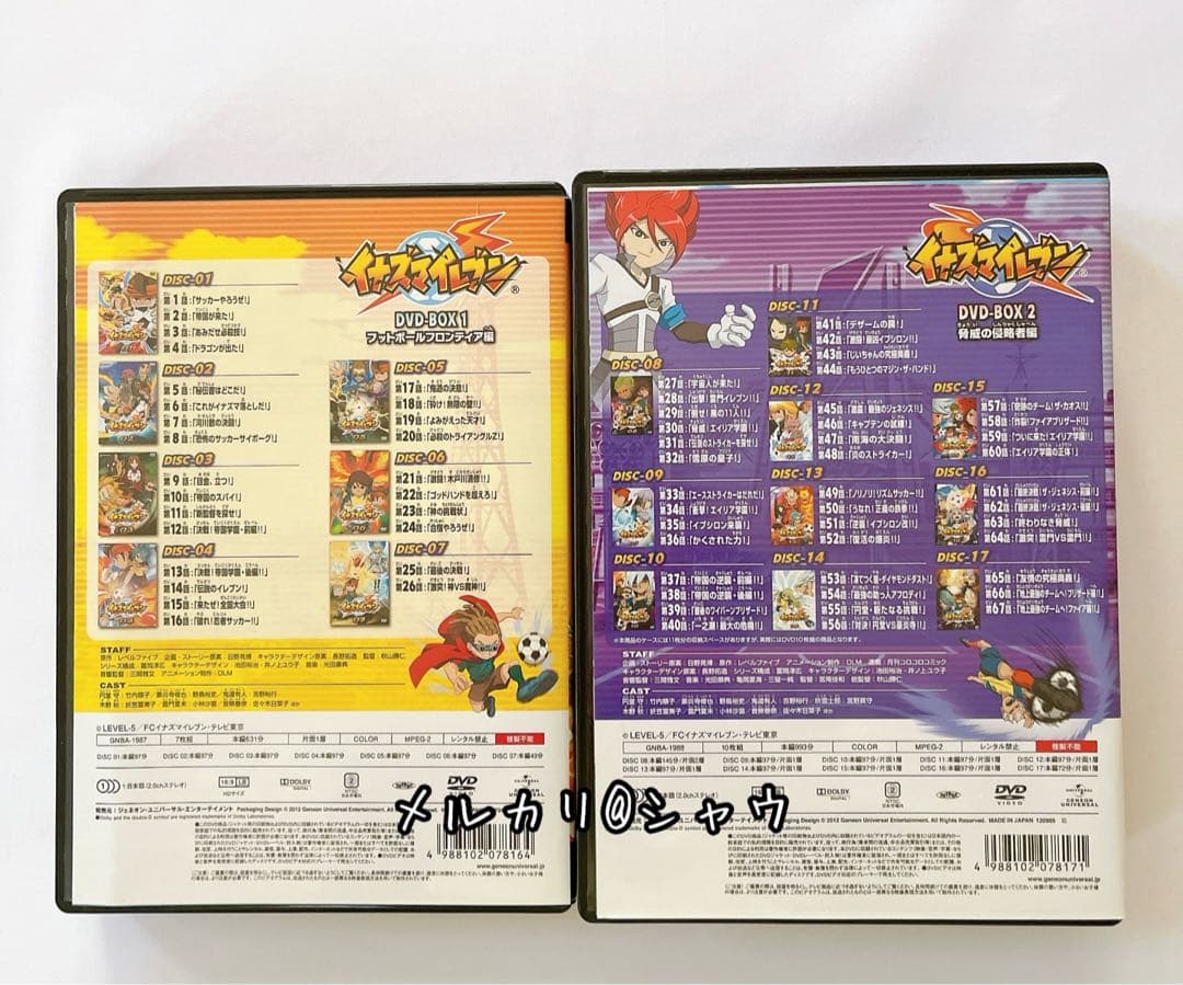 イナズマイレブン　DVDBOX1&2 特典付箋付き　イナイレ