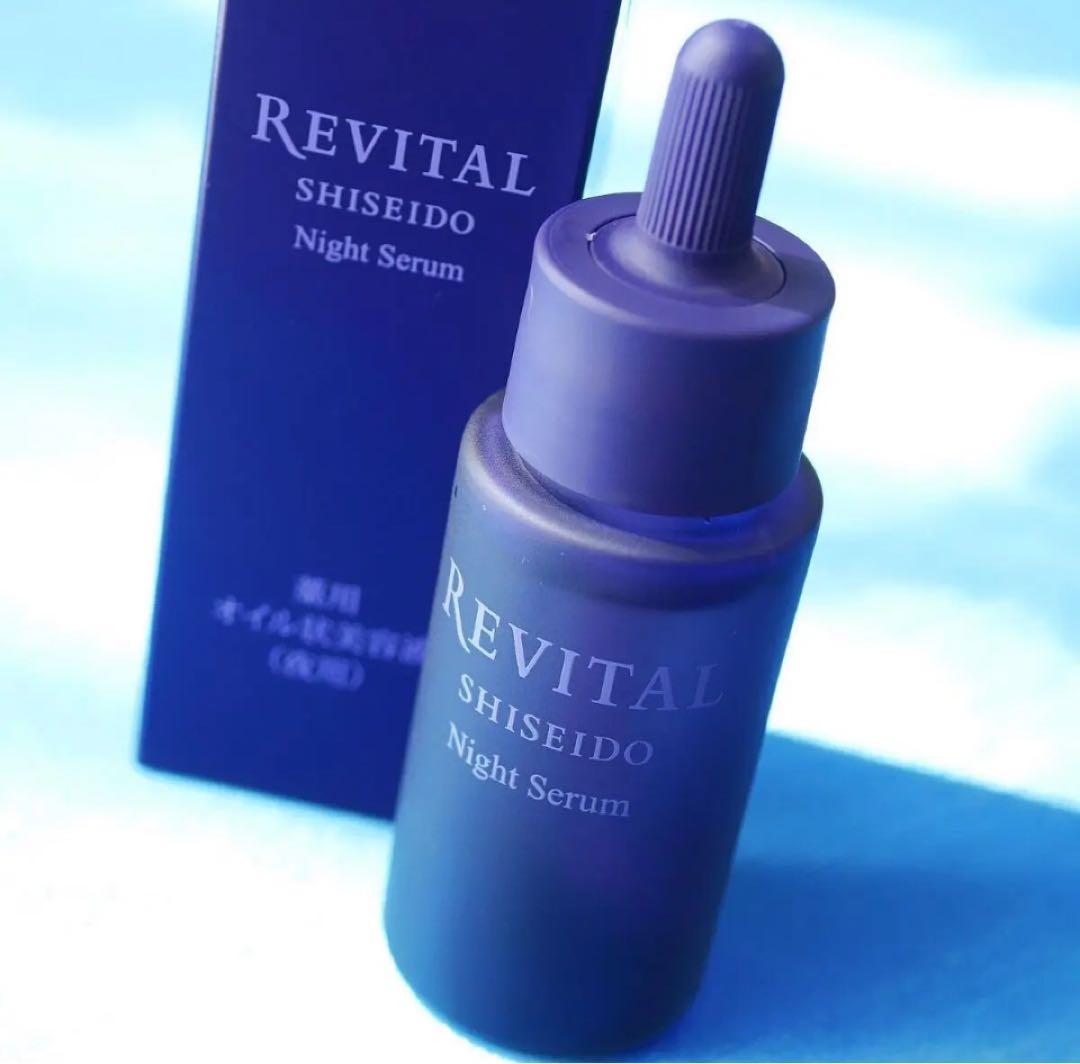 【寝てる間に潤い翌朝の肌上向きに！】資生堂 リバイタルナイトセラム 沼る美容液！