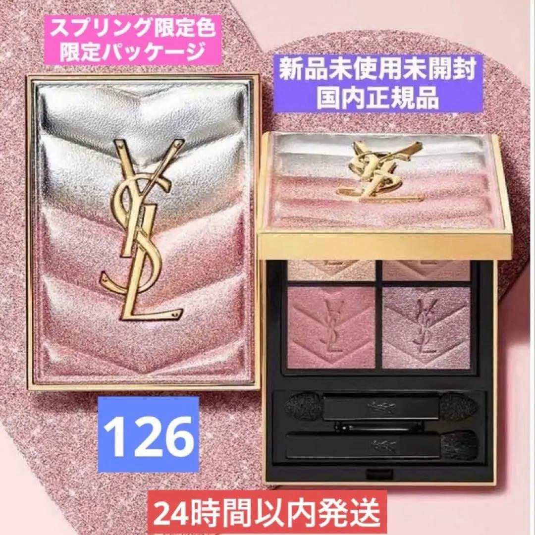 ❗️限定色•完売品❗️YSL 2026新作 スパークリングラスト スプリング 126