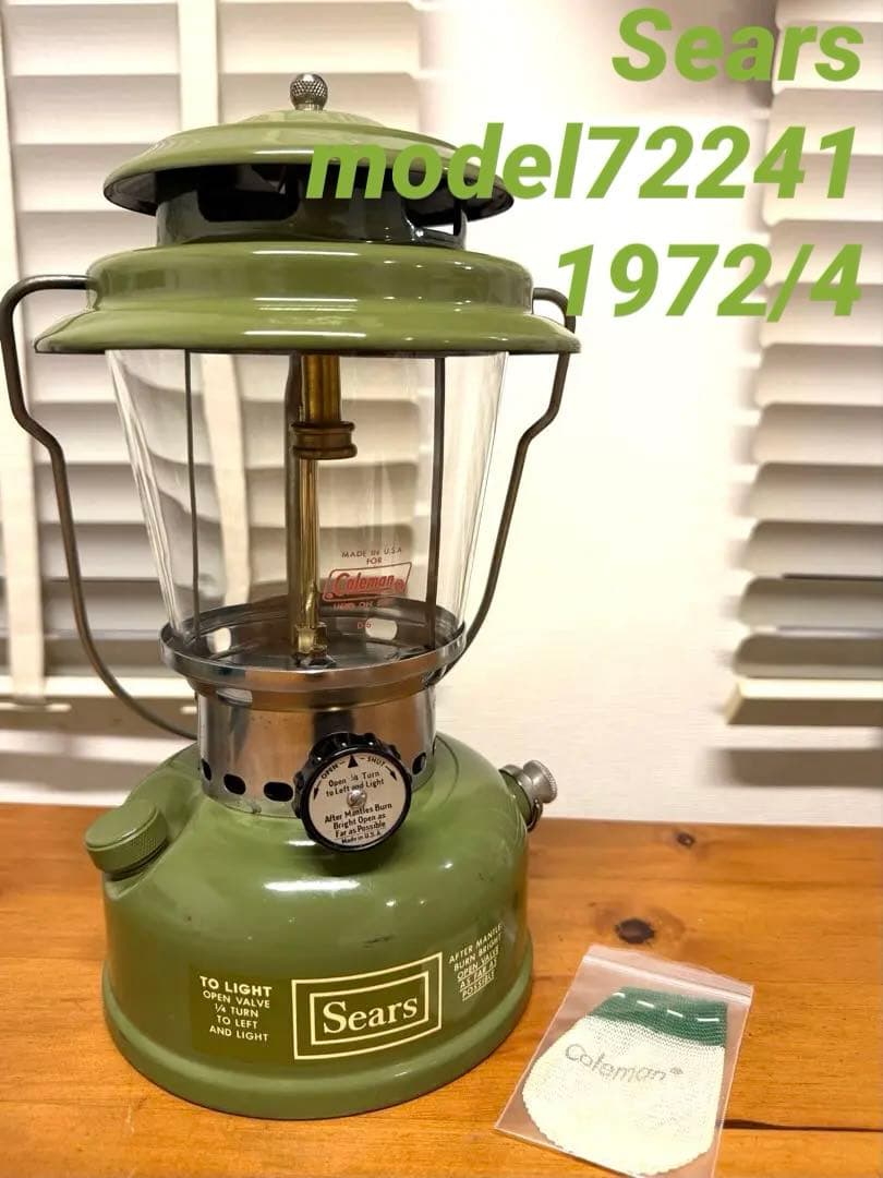 【希少•極美品】シアーズ：72241シングルマントルランタン（1972年4月製）