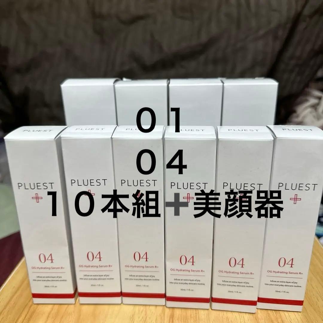 PLUEST 薬用 美容液 クレンジングジェル クレンズセラム 美顔器セット