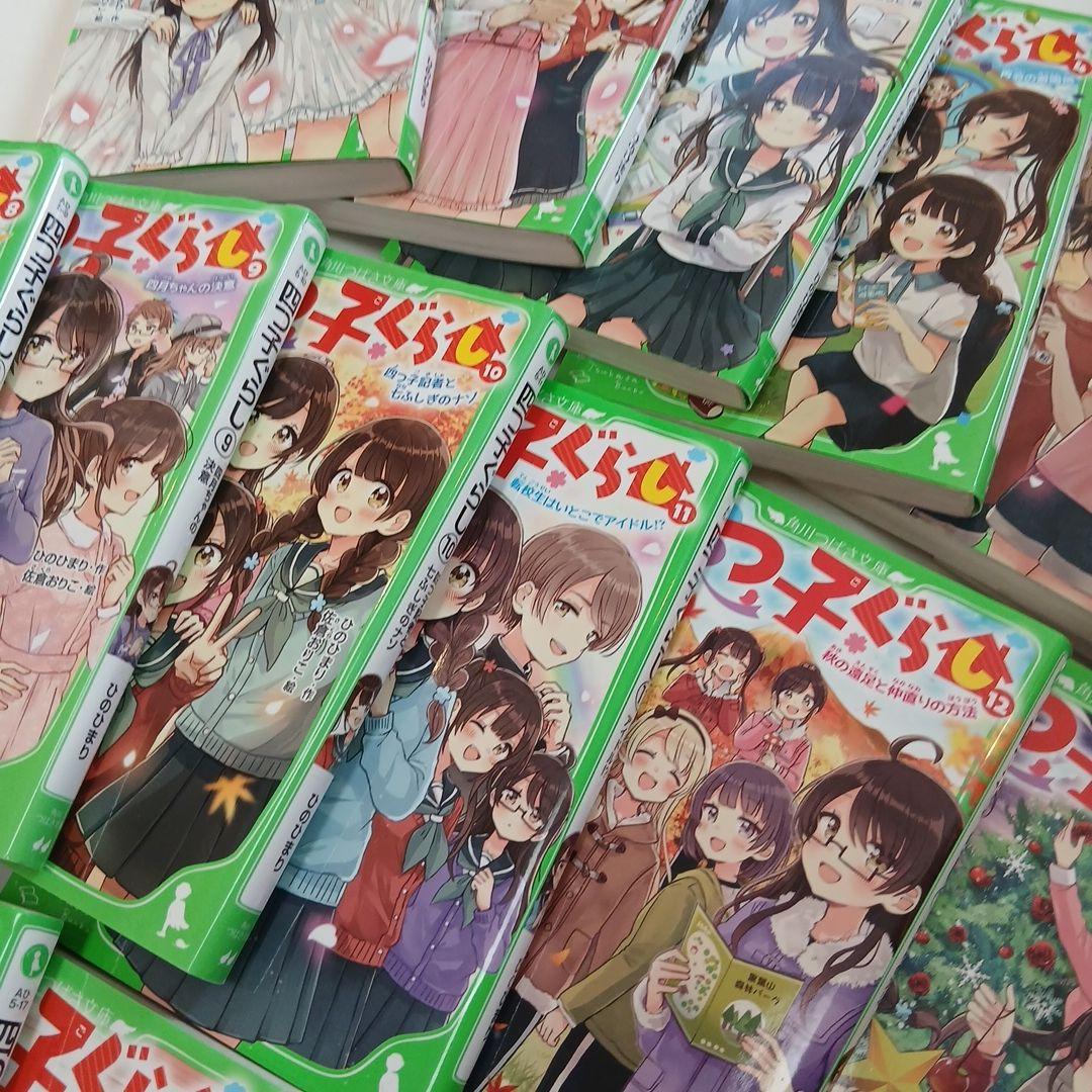 四つ子ぐらし. 全巻セット